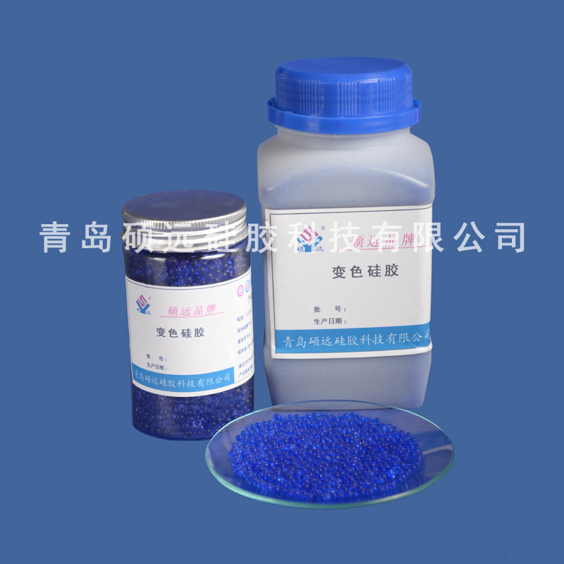 变色硅胶 变色硅胶