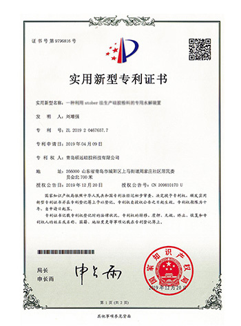 层析硅胶